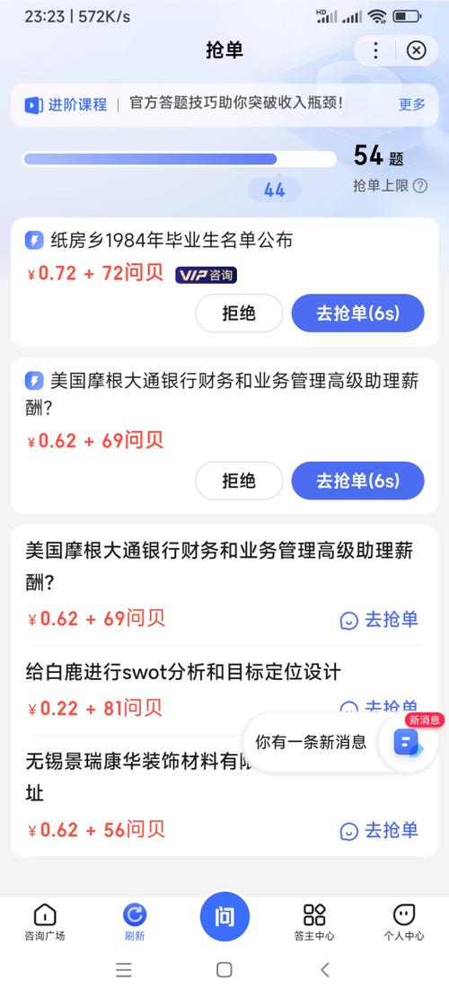 百度答题赚钱缩略图