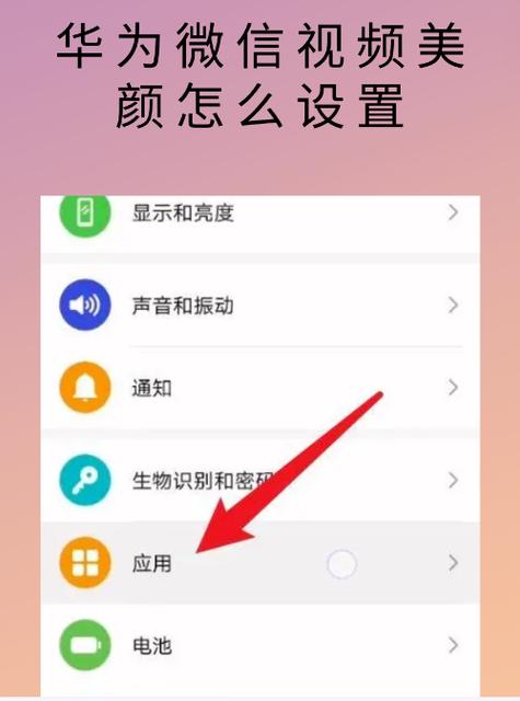 怎么开视频美颜功能游戏截图