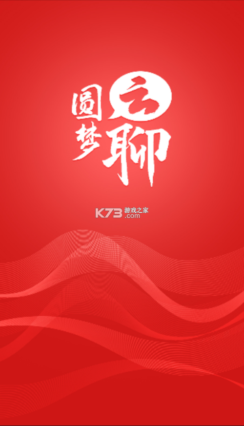圆梦云聊升级云时代缩略图