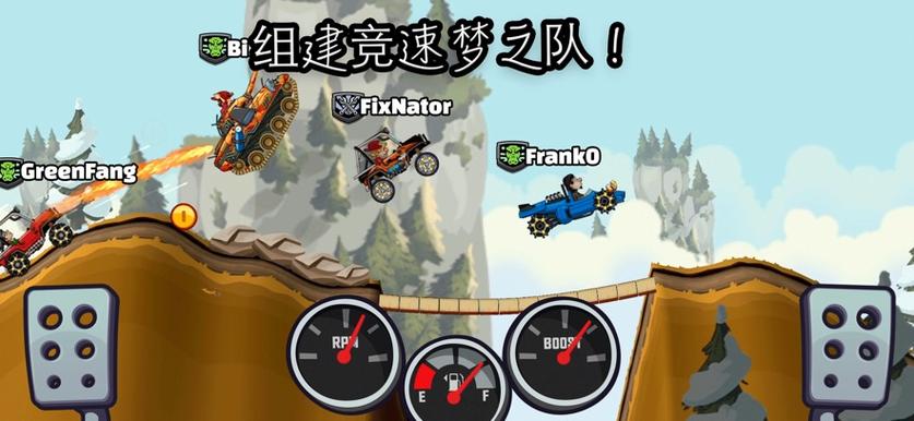 登山赛车2内购版本图标