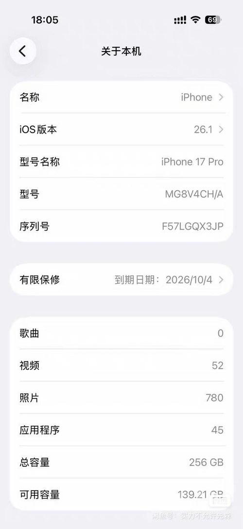 苹果17熄屏设置游戏截图