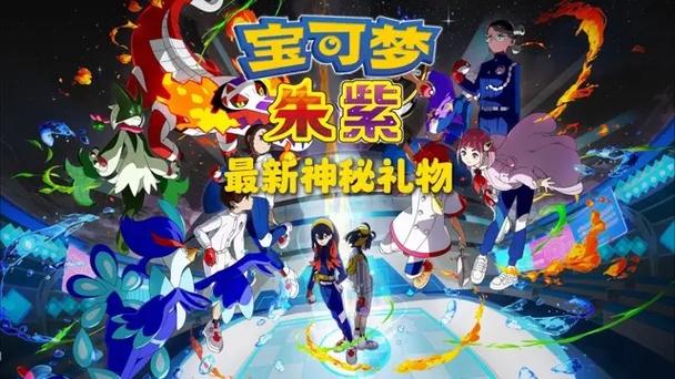 朱紫礼物兑换码缩略图