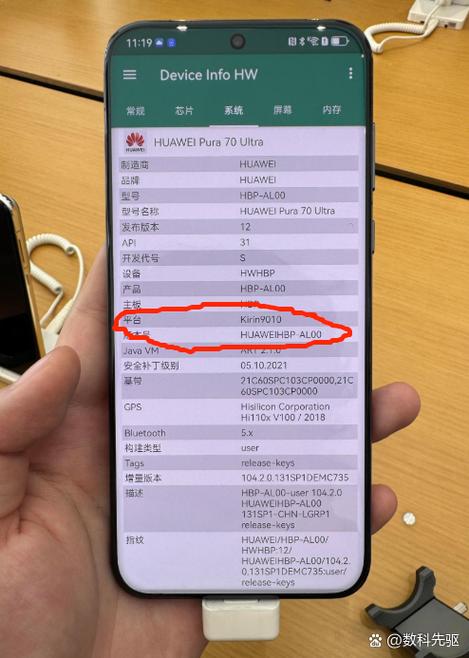 麒麟平板芯片性能排行缩略图