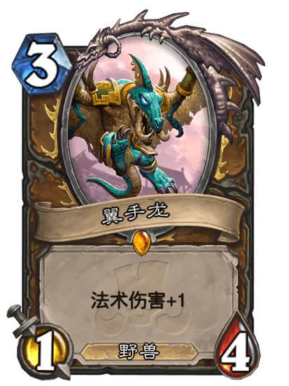 魔兽世界怀旧服翼手龙在哪里游戏截图