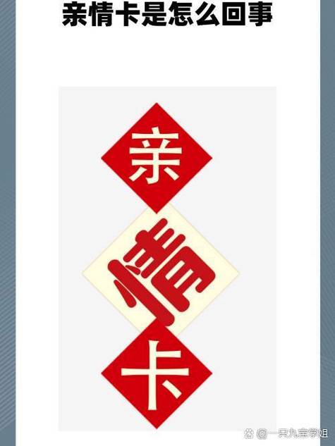 一张亲属卡可以用多久游戏截图