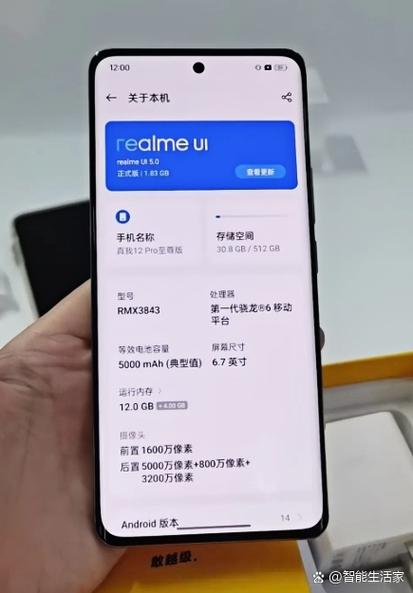 realme手机卡顿反应慢怎么解决缩略图