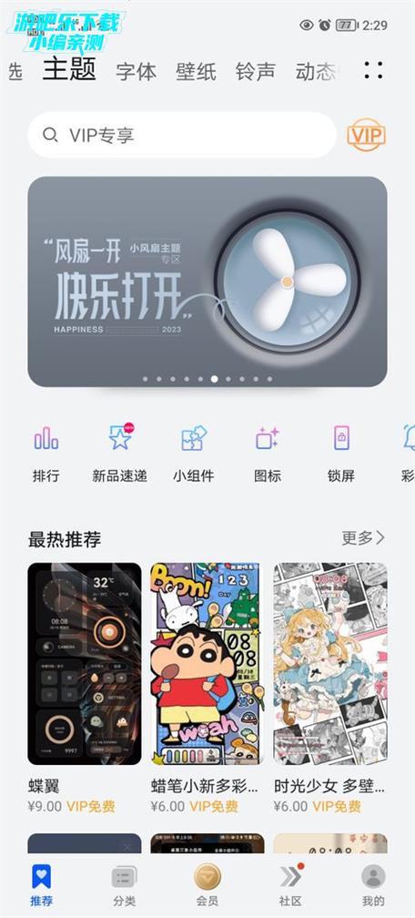 荣耀主题商店最新版本下载缩略图