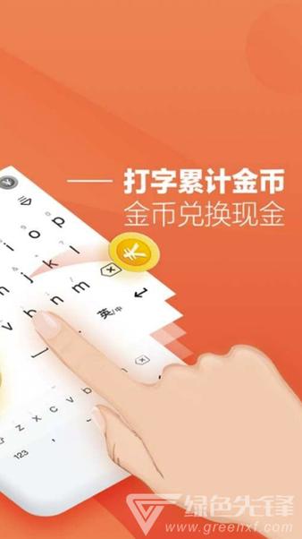喵喵窝打字赚钱软件缩略图