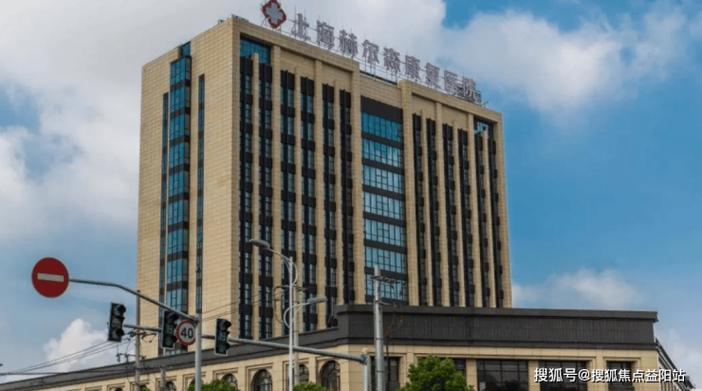 上海康复医院地址(医保)缩略图
