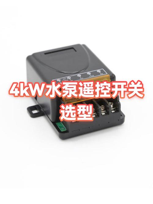 水泵遥控开关失灵是什么原因游戏截图