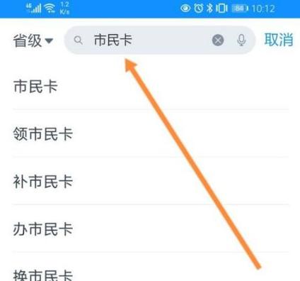 没有社保可以办市民卡吗缩略图