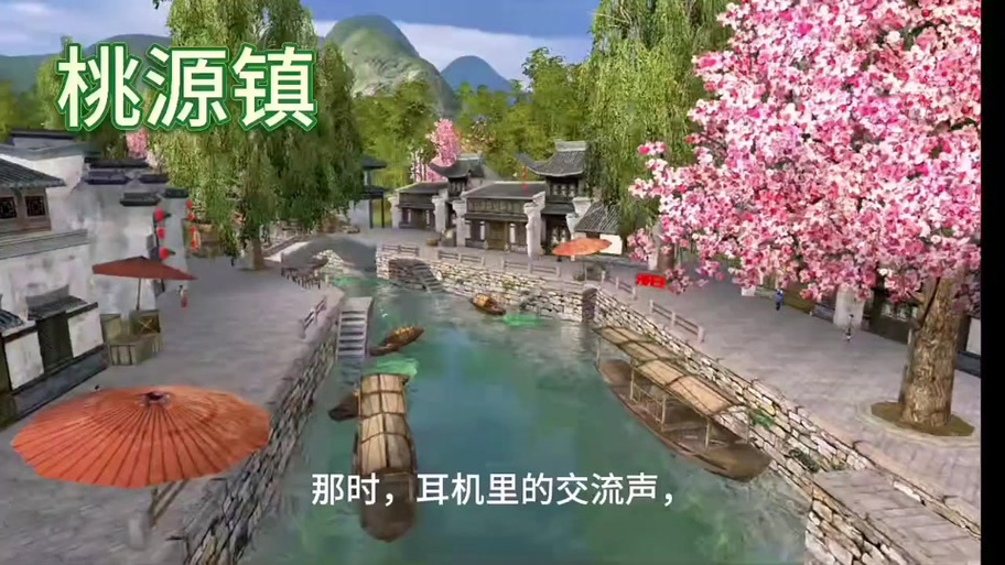完美世界桃源镇称号任务缩略图