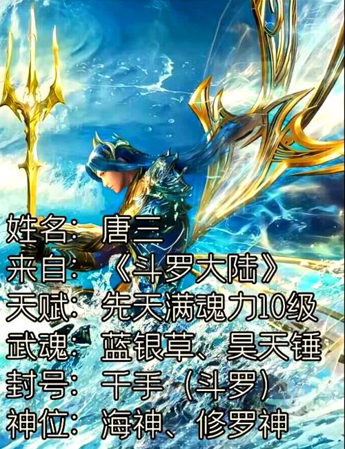 斗罗大陆4免费完整版高清在线观看游戏截图