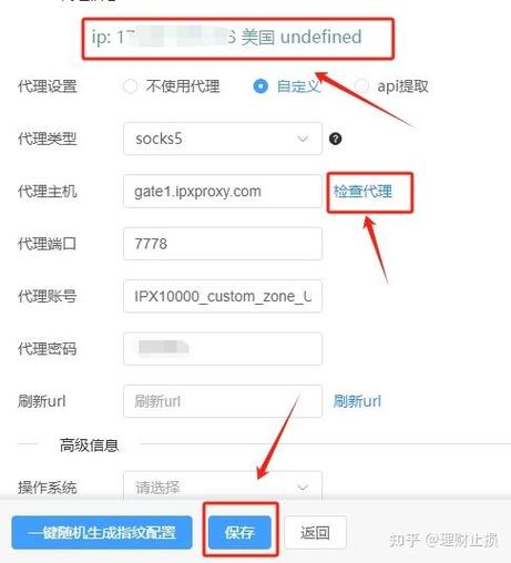 豌豆代理ip官网缩略图