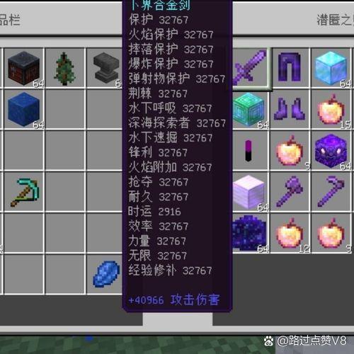 /give @s 满级的钻石剑缩略图