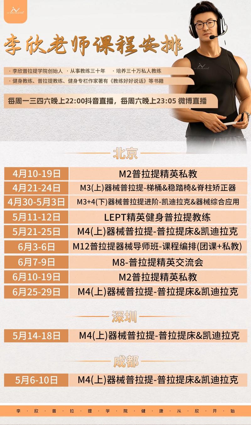 普拉提哪家培训最正宗游戏截图