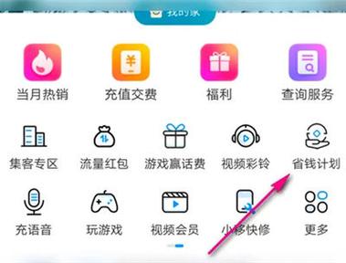 移动境外流量包怎么激活缩略图