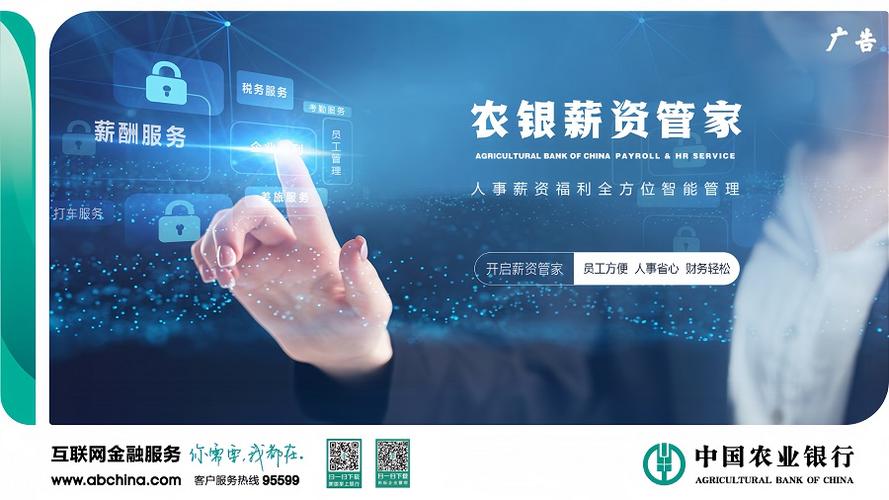工资管家是什么缩略图
