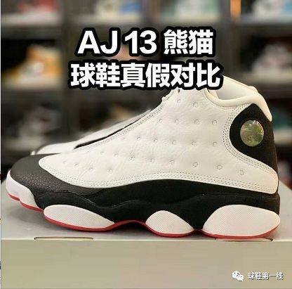 耐克aj熊猫鞋真假鉴别缩略图