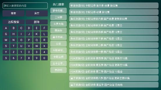 TVBox最稳定三个版本缩略图