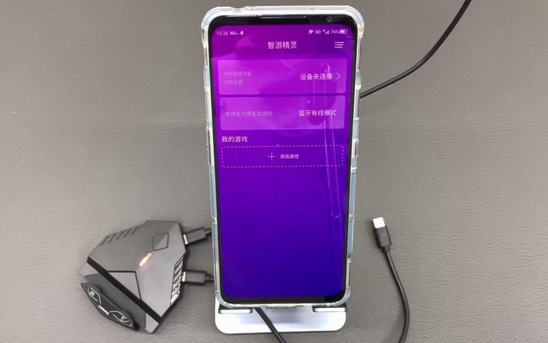 智游精灵紫色版缩略图