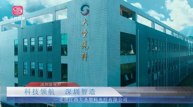 深圳大圣科技缩略图