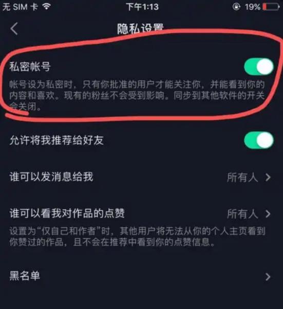 微信绿点是开还是关缩略图