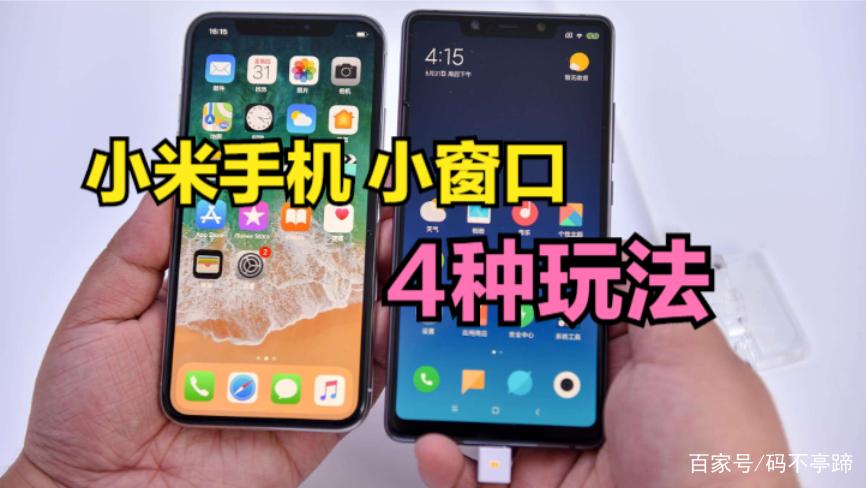 小米14pro小窗口怎么开缩略图