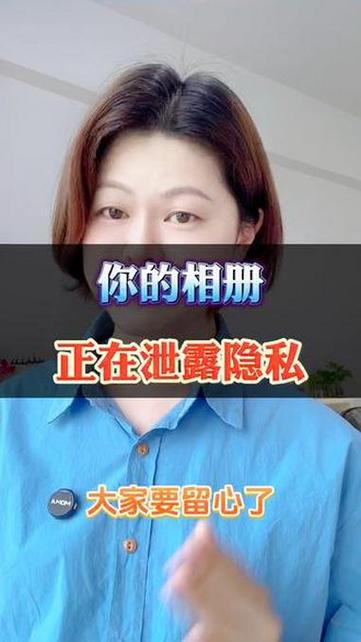 相册联网会泄露隐私吗游戏截图