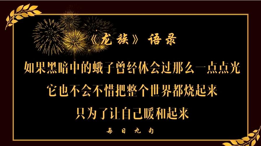 《龙族》完结了吗缩略图