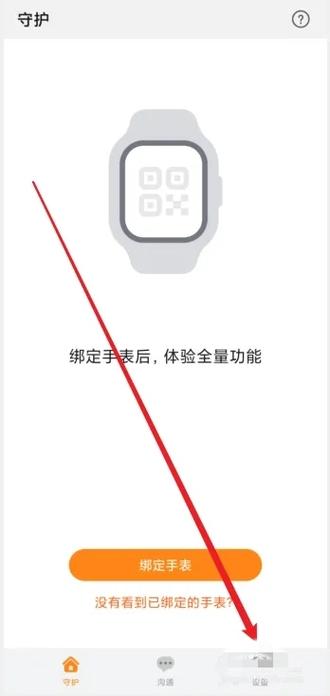 智能关怀华为手表app缩略图