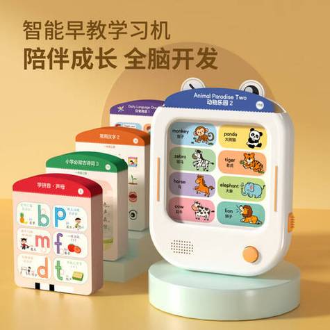 语音点读软件缩略图