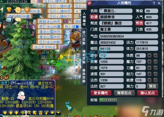梦幻西游69秒几缩略图