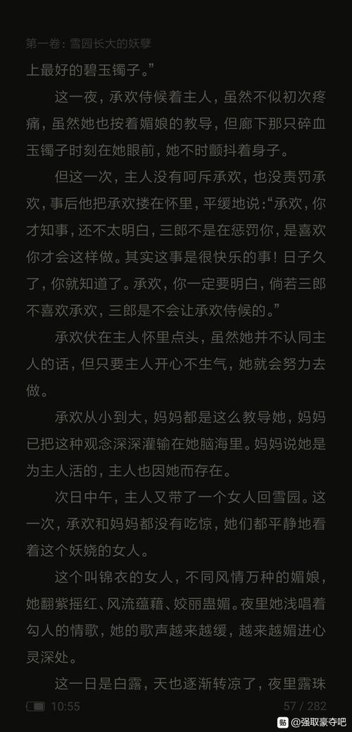 女主对男主占有欲很强的小说图标