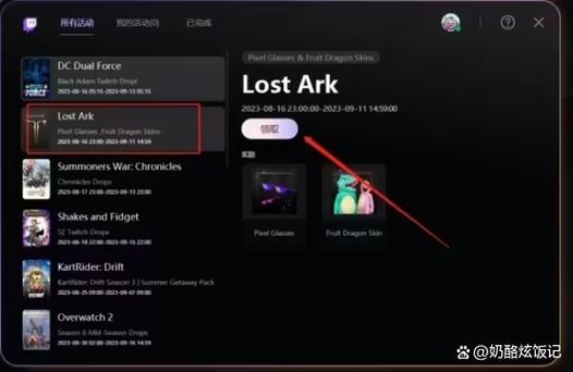 twitch直播app游戏截图
