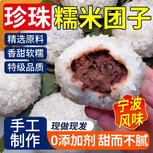黑芝麻团子的热量缩略图