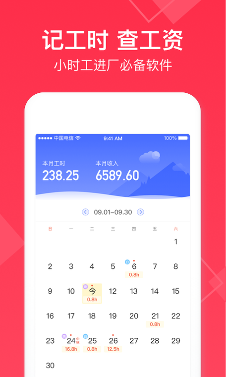 安湃声工资待遇缩略图