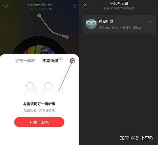 qq音乐怎么看好友听歌记录游戏截图