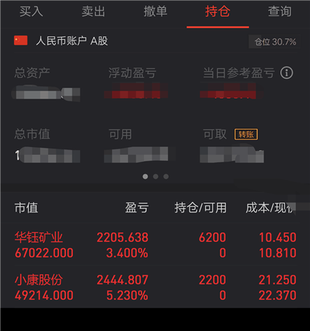 东方财富吧股吧游戏截图