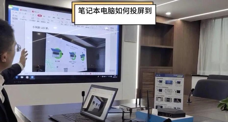 笔记本电脑互相投屏缩略图