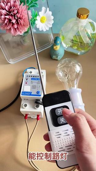远程开关控制器缩略图