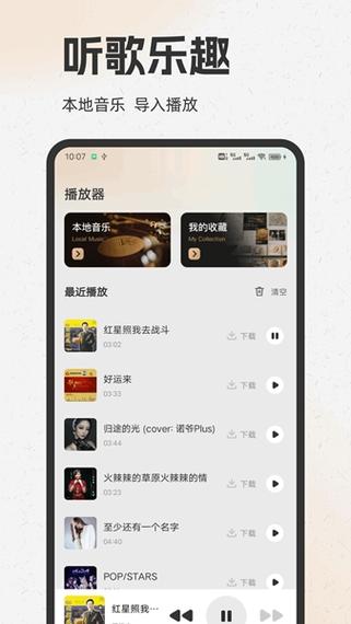 i音乐本地音乐怎么添加歌曲缩略图