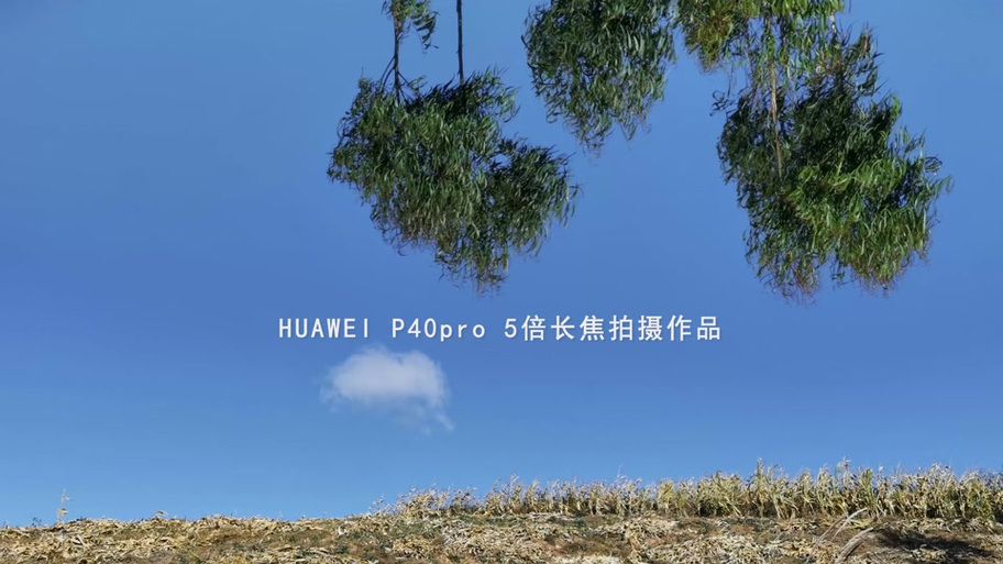 华为p40拍照最佳设置缩略图