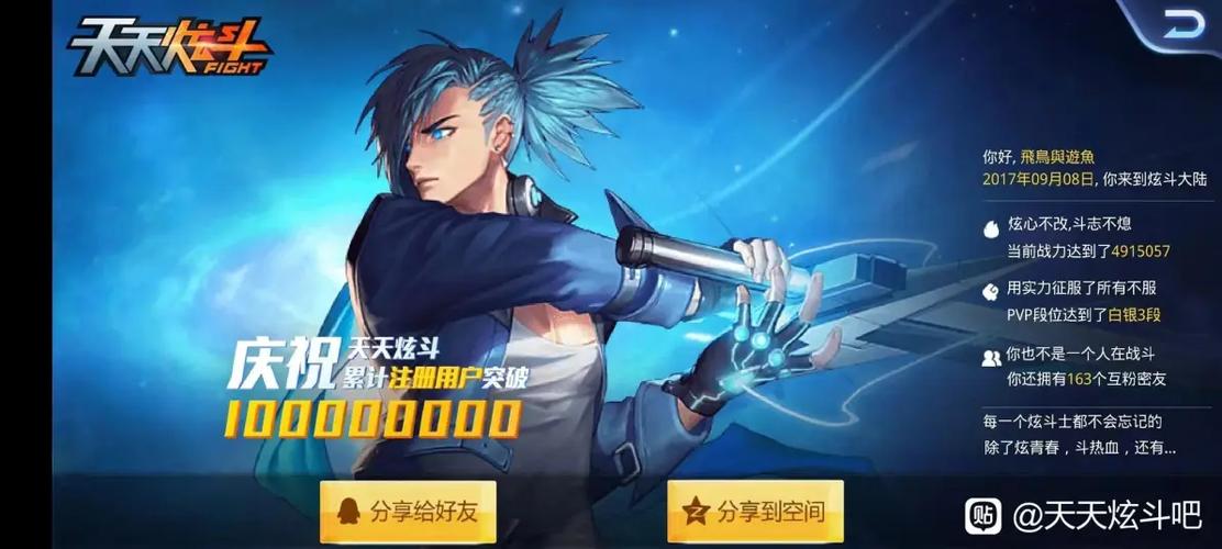 天天炫斗卡盟缩略图