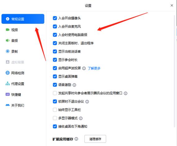 怎么关闭耳机麦克风功能游戏截图