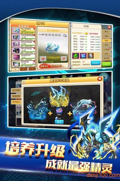 战斗吧精灵九游缩略图