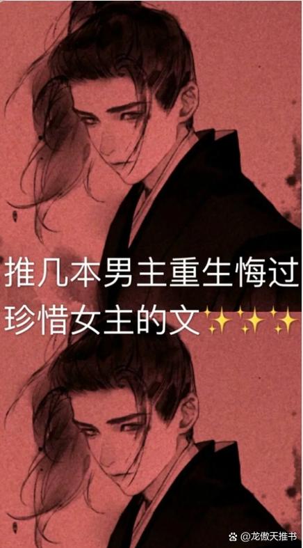 重生后明白男主的好