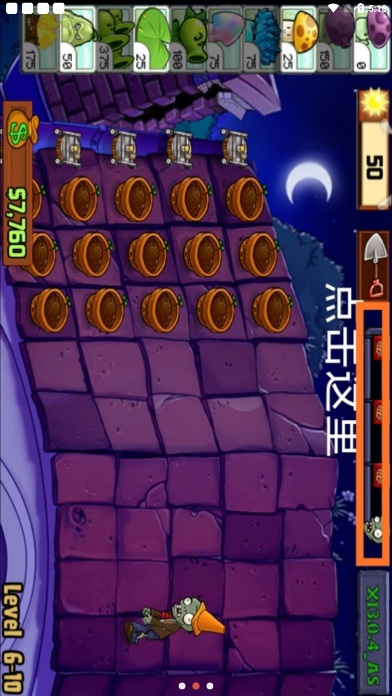 PVZ英雄修改器(作弊菜单)图标