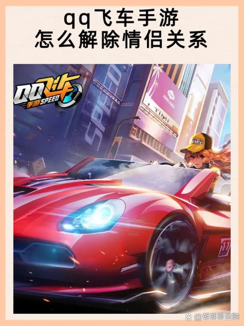 qq飞车手游官网缩略图