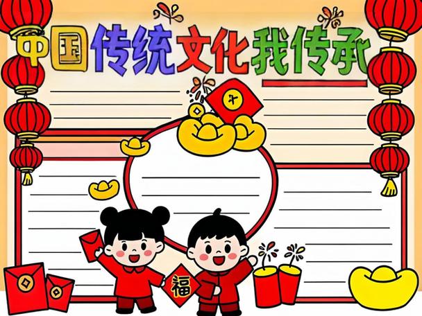 爱上中国传统文化缩略图